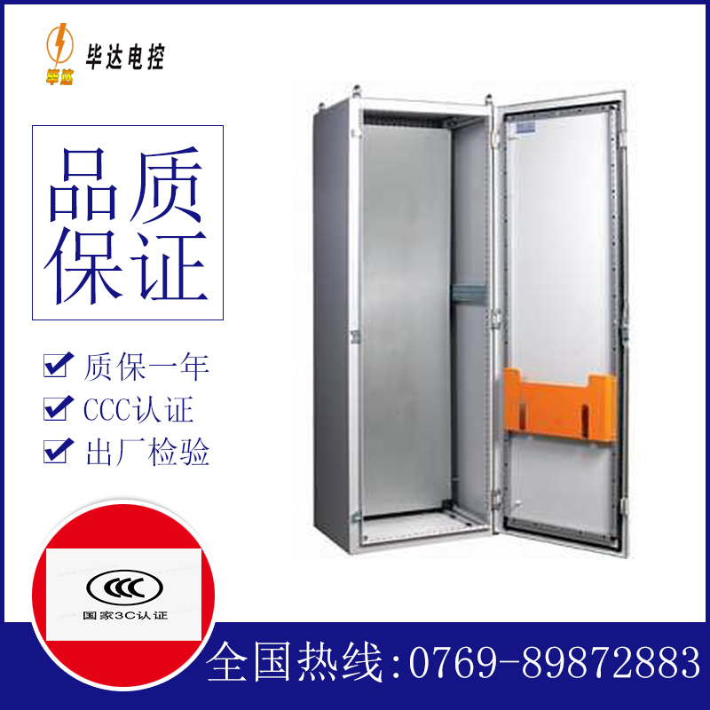 清河门PS柜