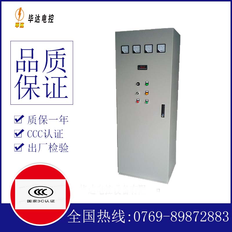 清河门风机控制柜