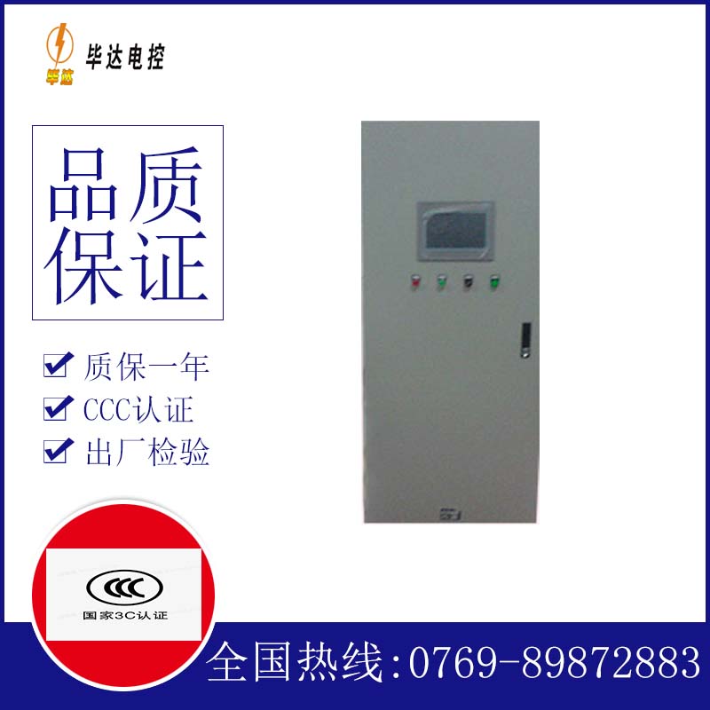 清河门水泵控制柜
